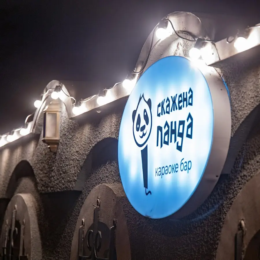 Скажена Панда Karaoke Bar