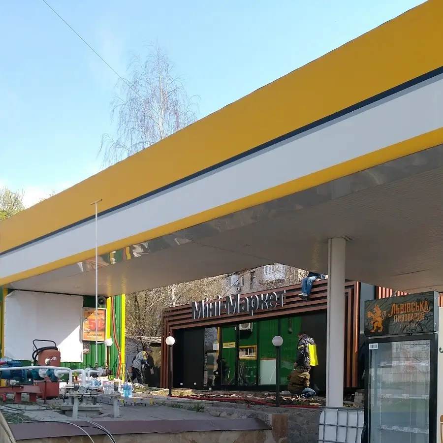 Мини Маркет