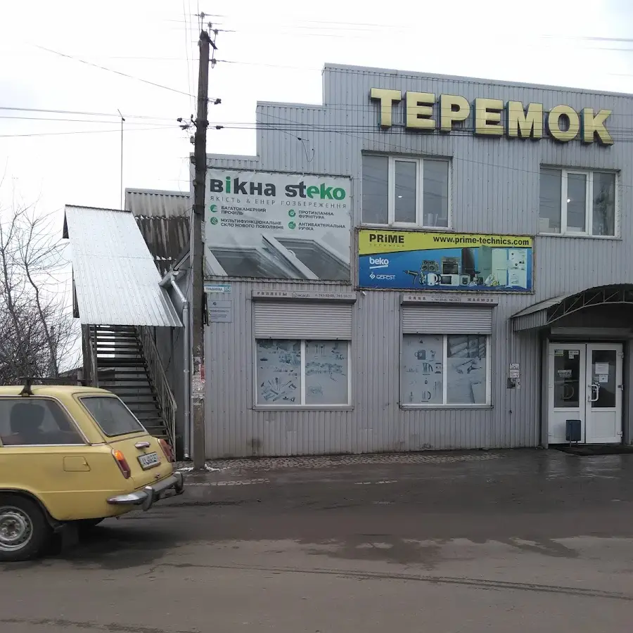 Теремок