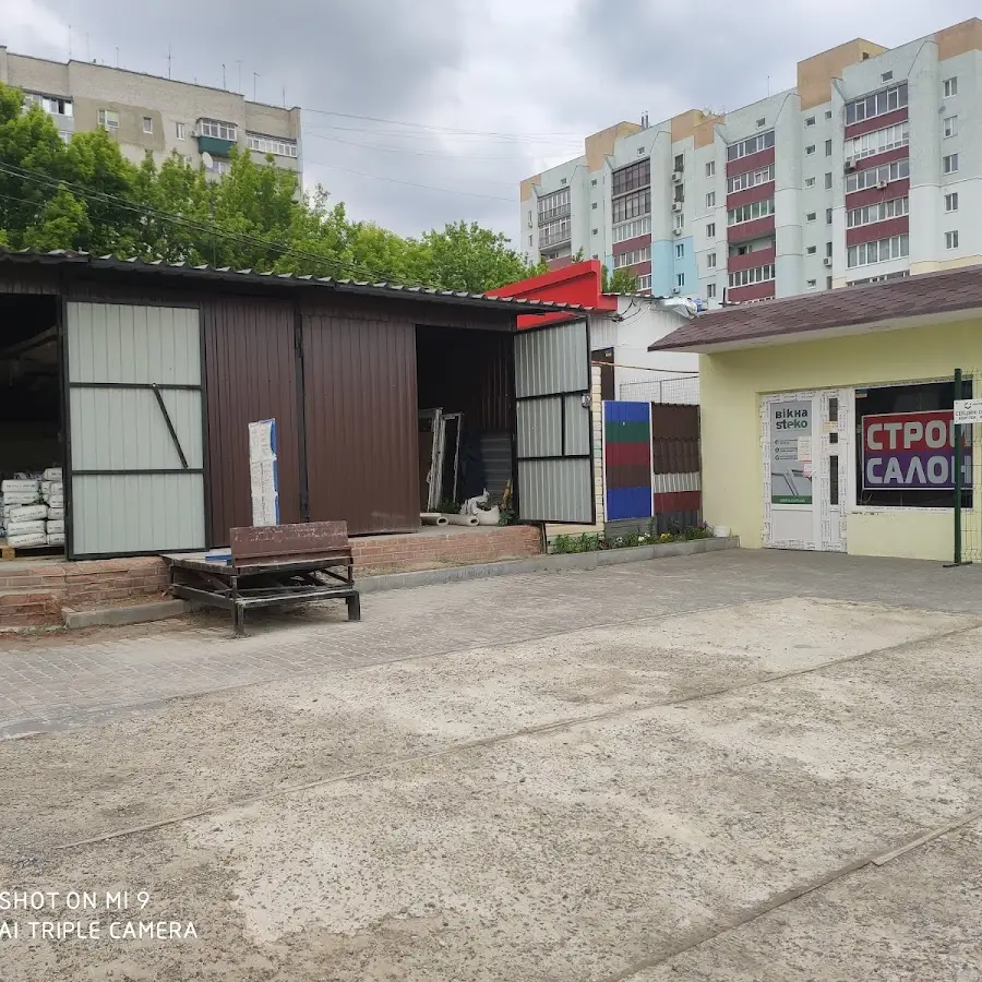 Строй Салон строй материалы