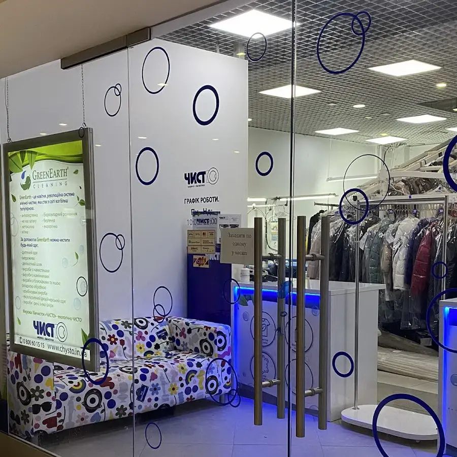 Хімчистка ЧИСТО