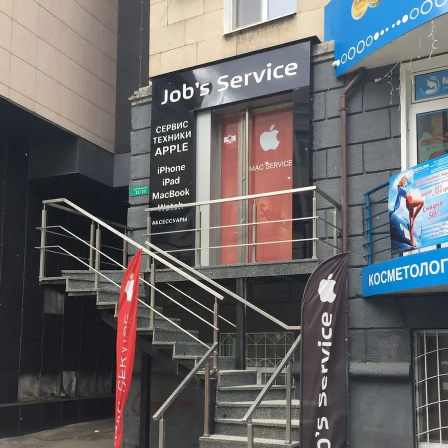Job's Service