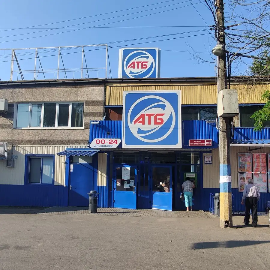 АТБ-маркет