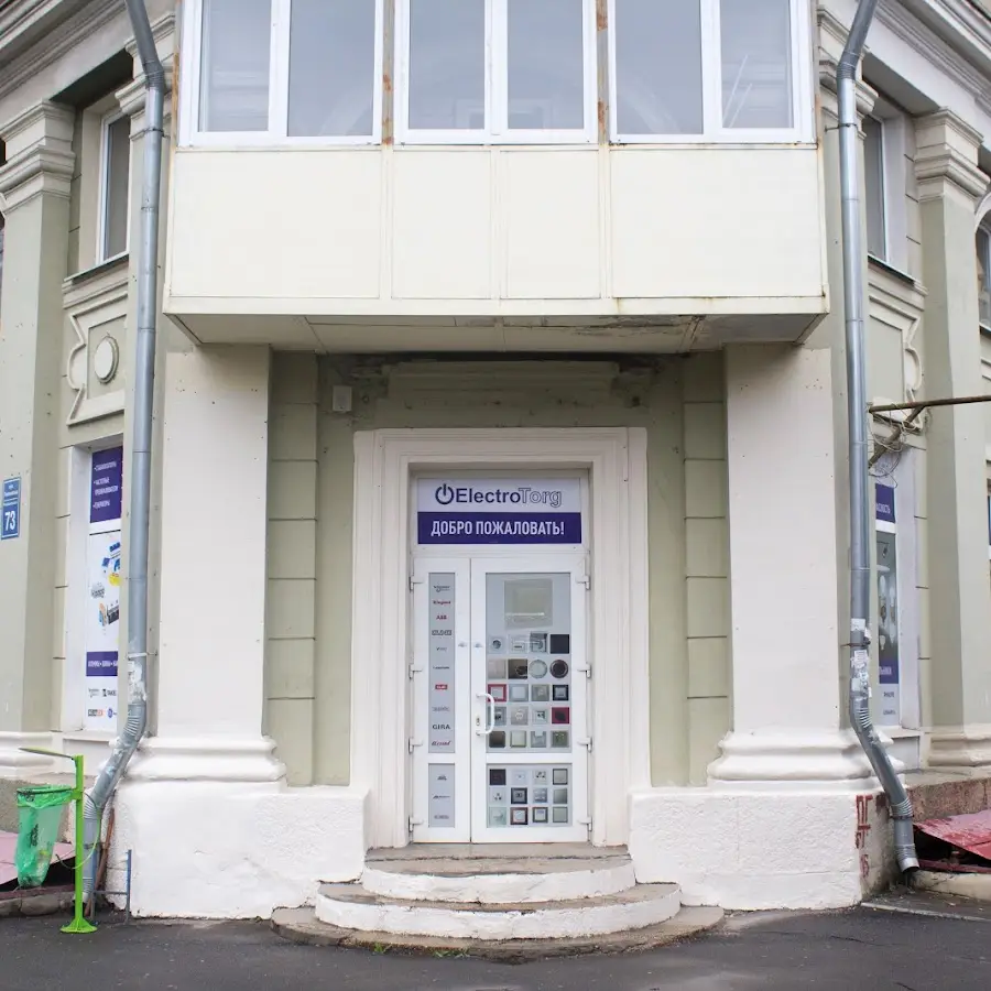 ElectroTorg (ЭлектроТорг) оптово-розничный магазин кабельной и электротехнической продукции