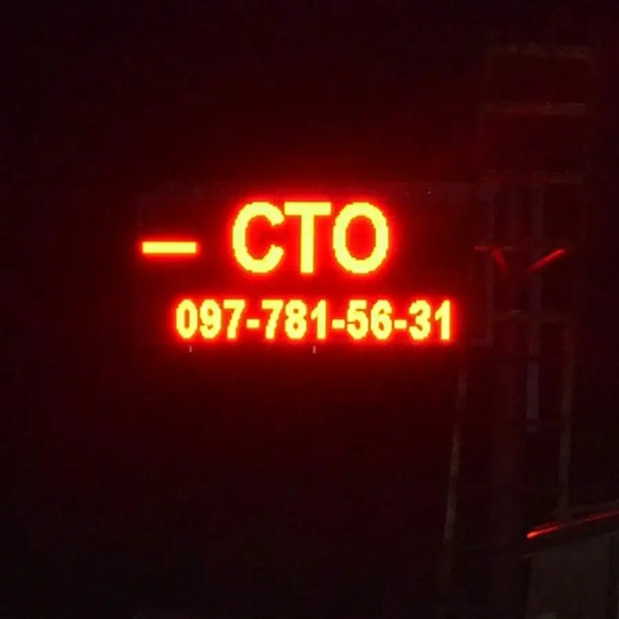 СТО КОРОТЫЧ