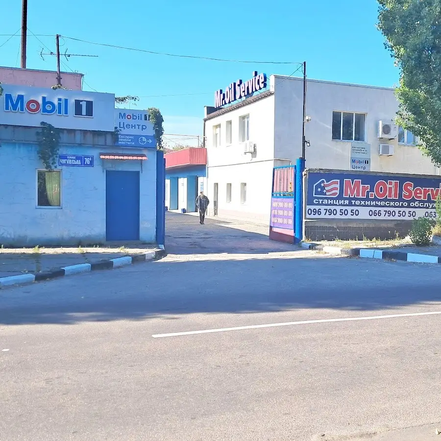 MR. OIL SERVICE, СТО