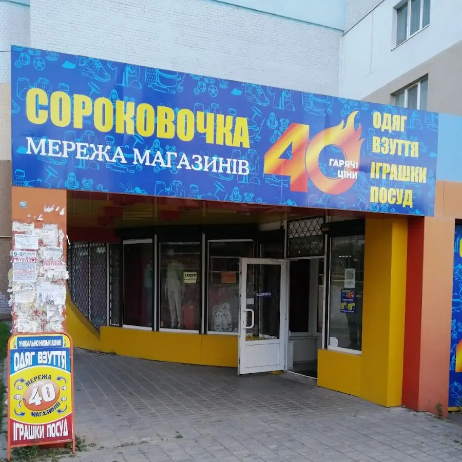 ANDI магазин одежды и обуви