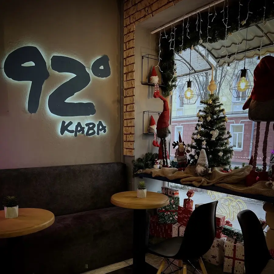 92&deg; кава