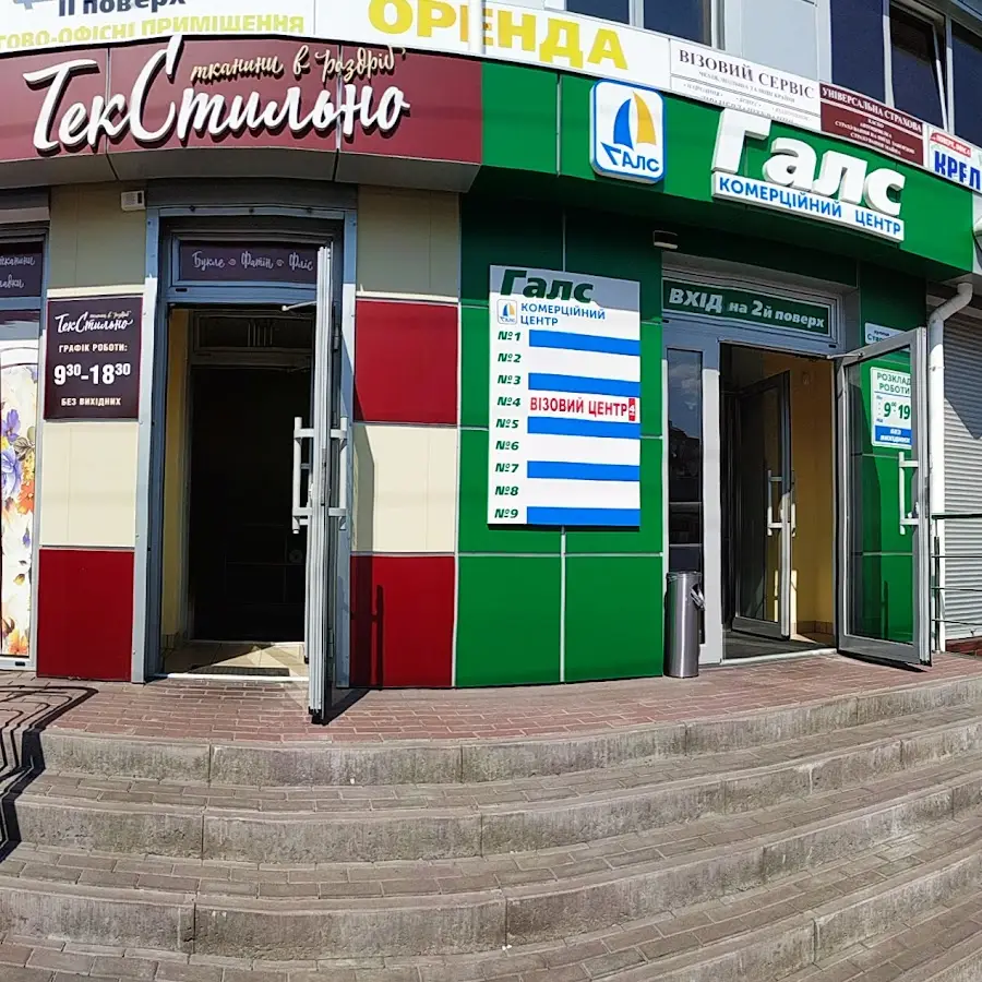 ТекСтильно