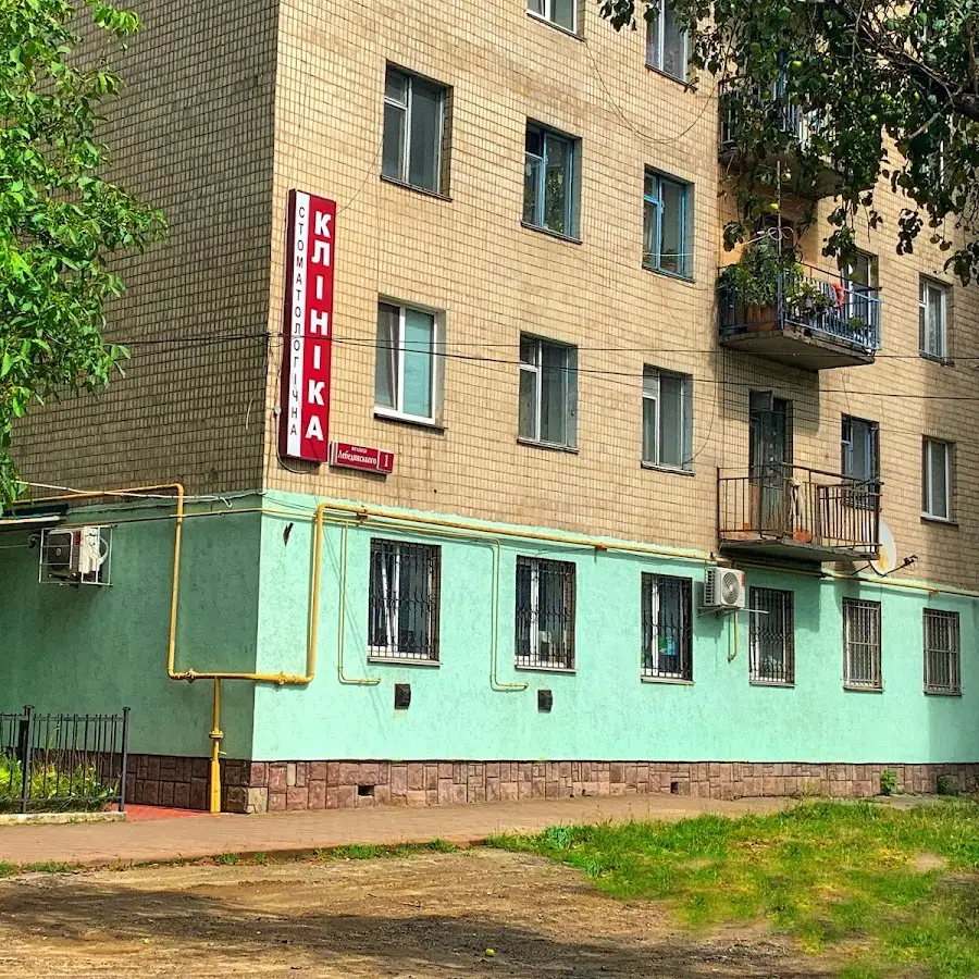 Стоматологія