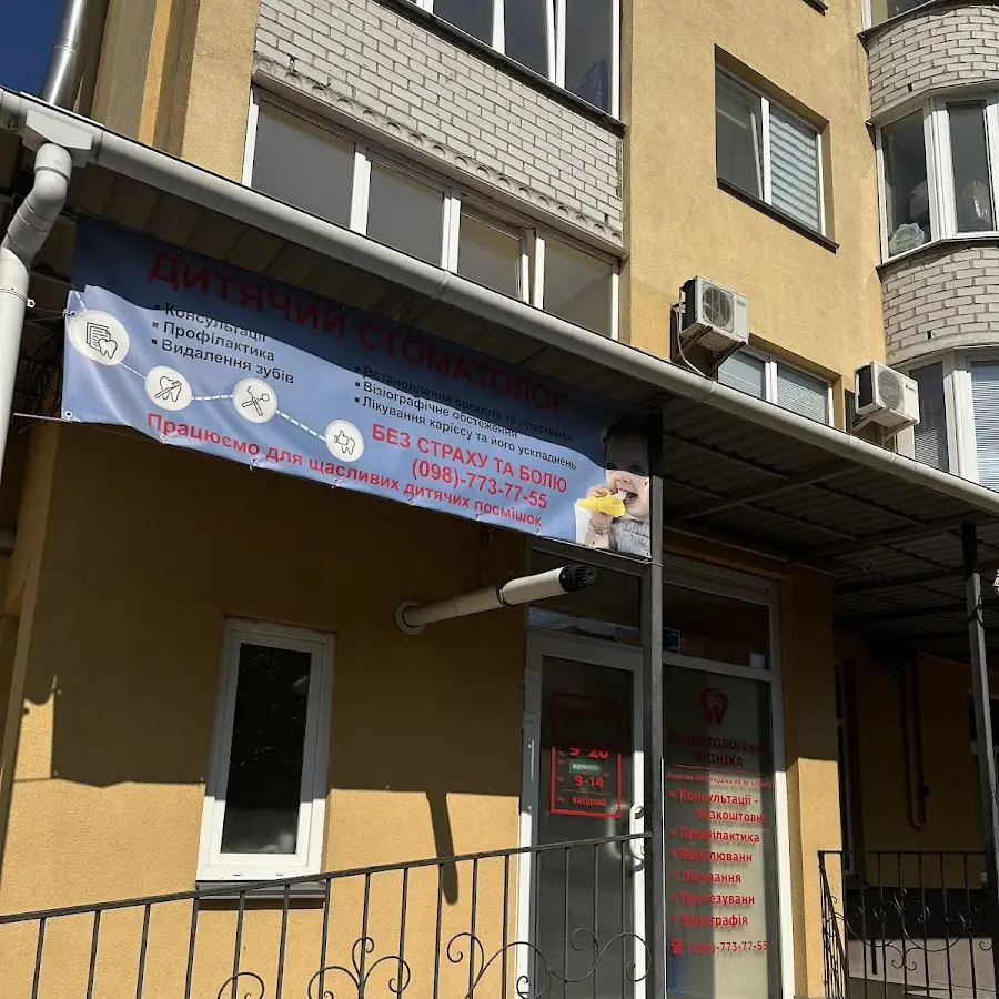 RISAN стоматологія