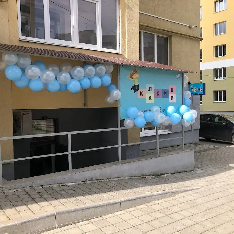 Магазин іграшок та канцтоварів &laquo;Класики&raquo;