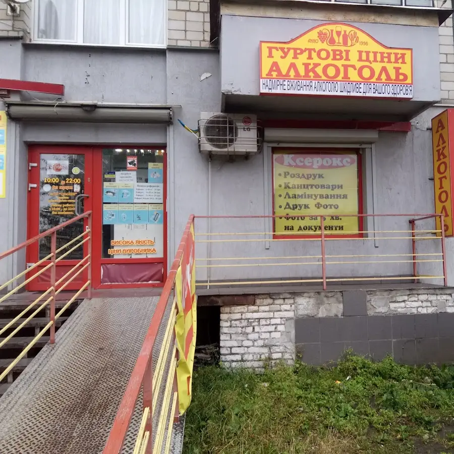 Копісервіс