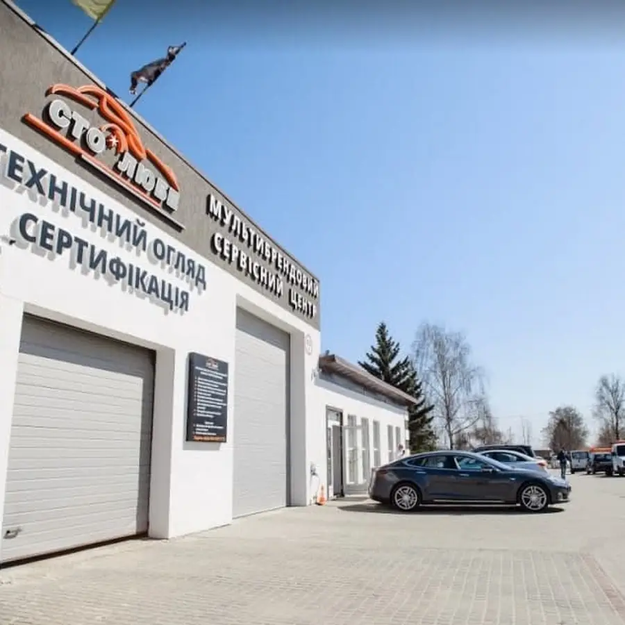 &laquo;Любе Авто &ndash; СТО Любе&raquo;