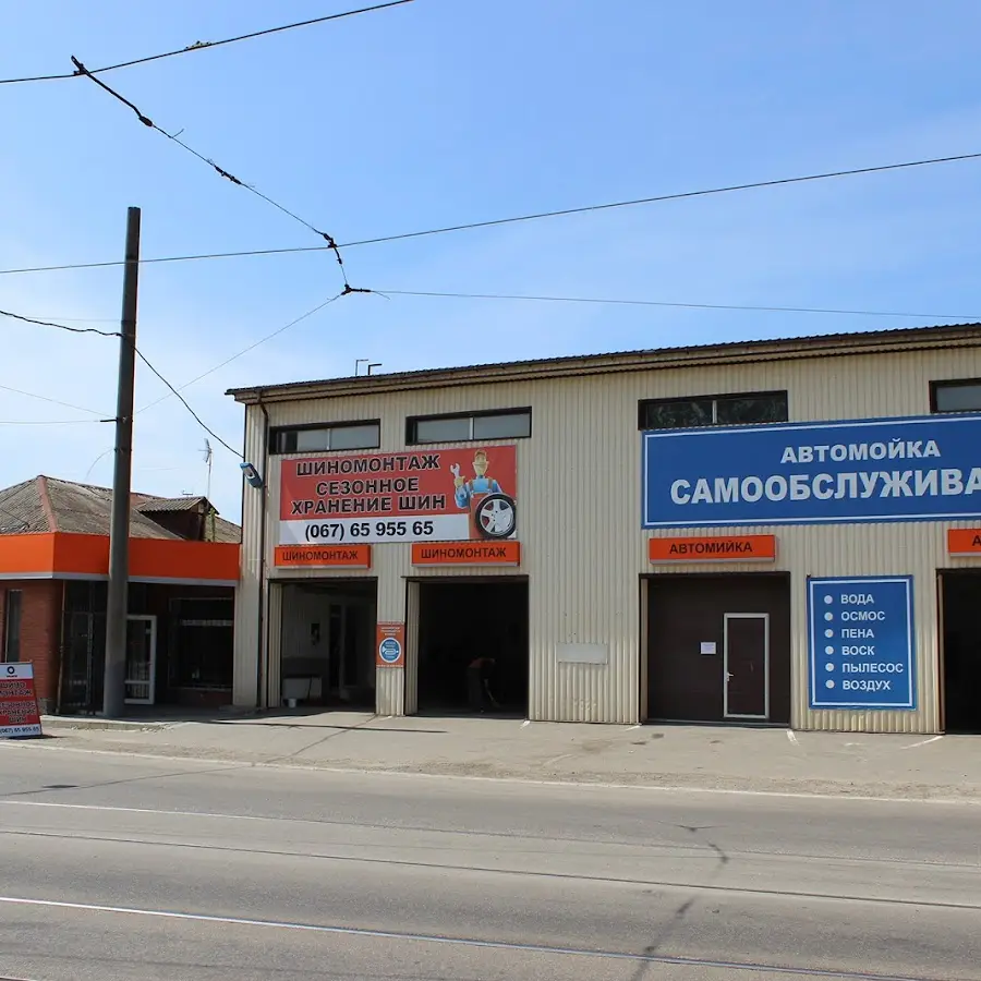 Vianor - Шиномонтаж, магазин шин та дисків, СТО, Харків.