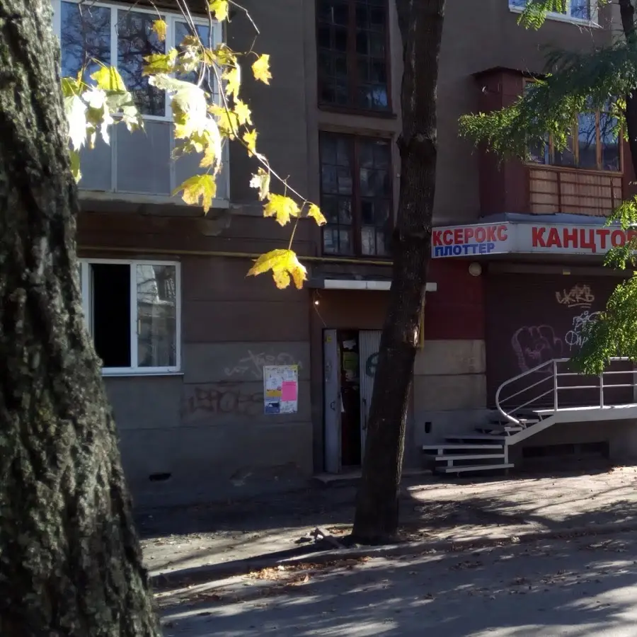 КАНЦТОВАРЫ, МАГ.