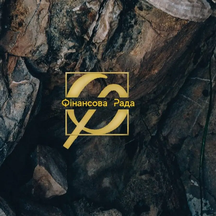 Фінансова Рада
