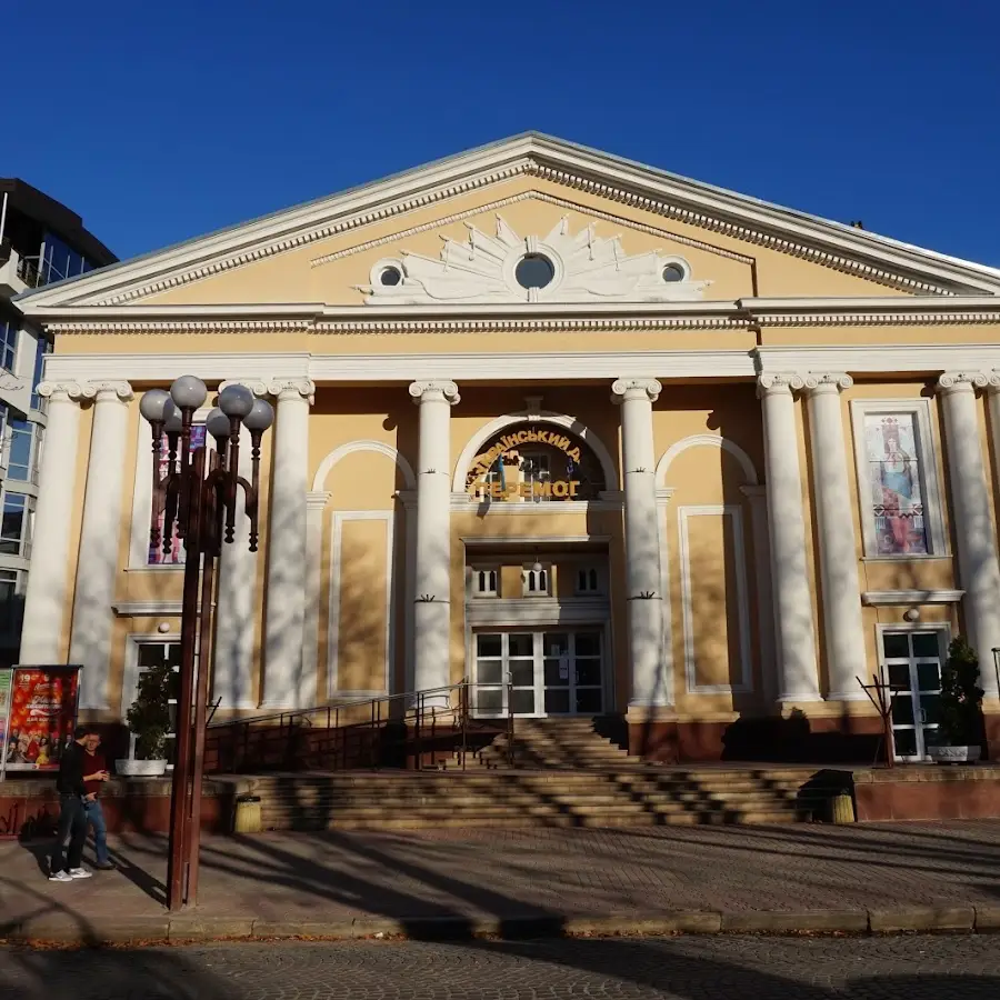 Український Дім &laquo;Перемога&raquo;