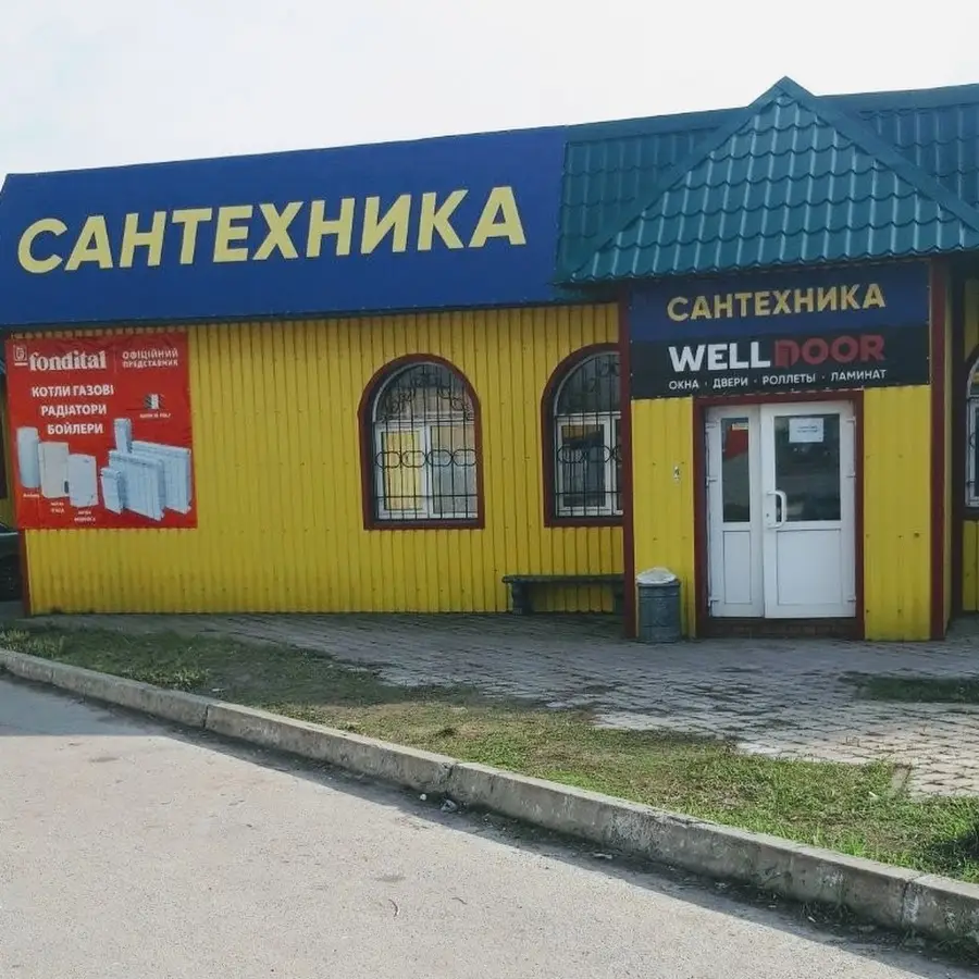 Сантехника