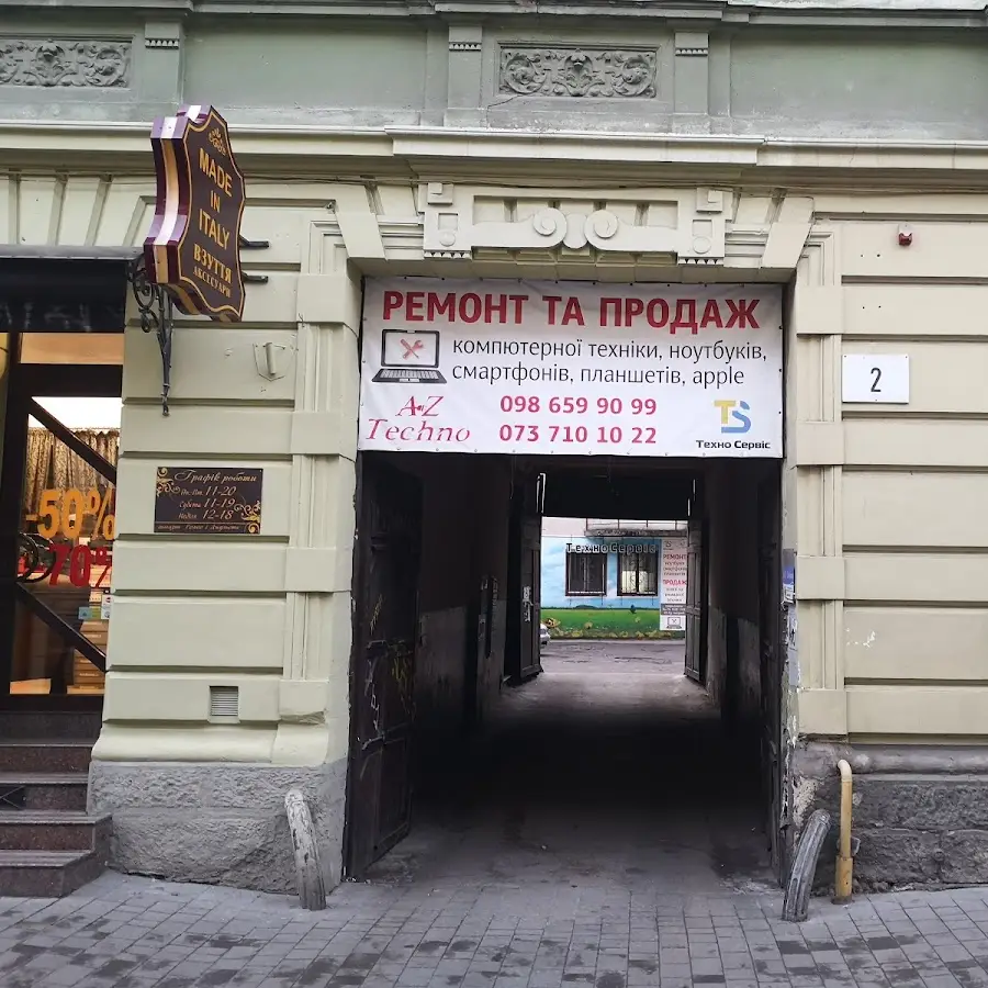 Ремонт мобільних телефонів, сц ноутбуків, сервісний центр (A-Z Techno Сервіс)