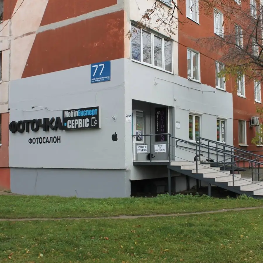 &laquo;МобілЕксперт&raquo; Сервіс 📱 💻