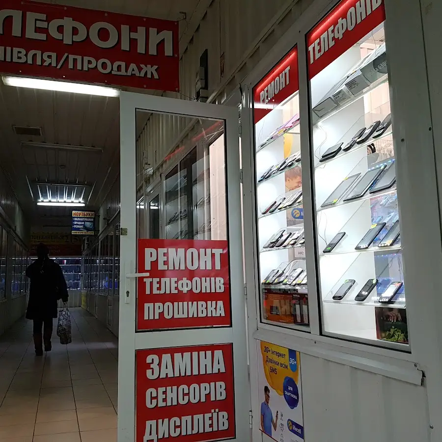 Ремонт мобільних телефонів та планшетів