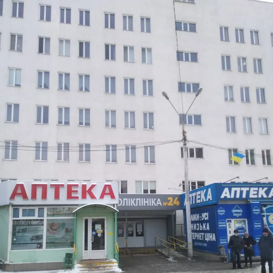 Харківська міська поліклініка №24