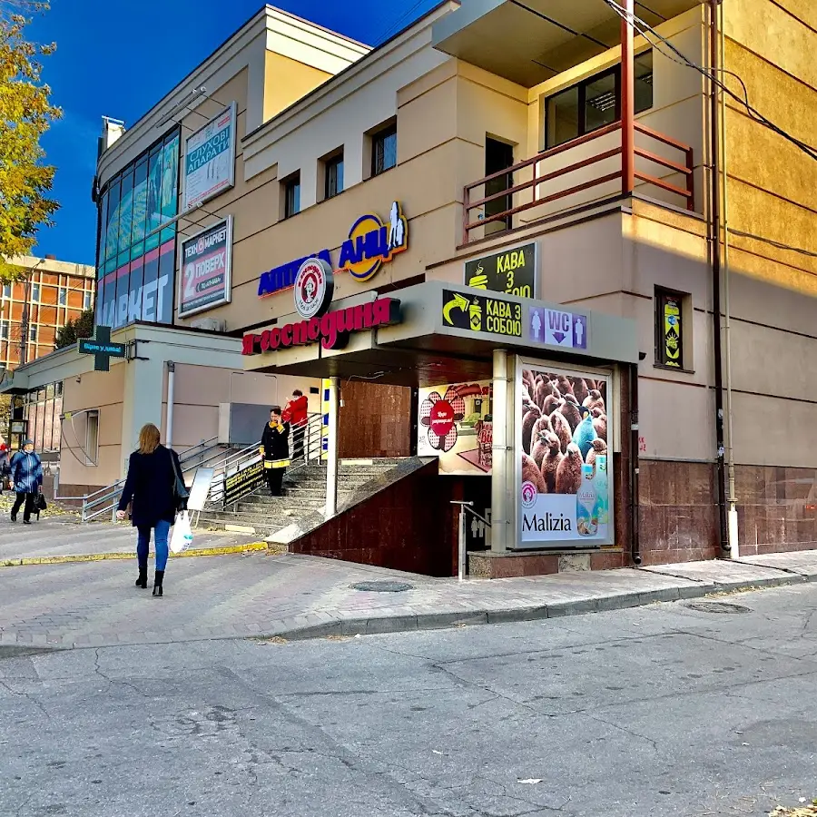 Я господиня