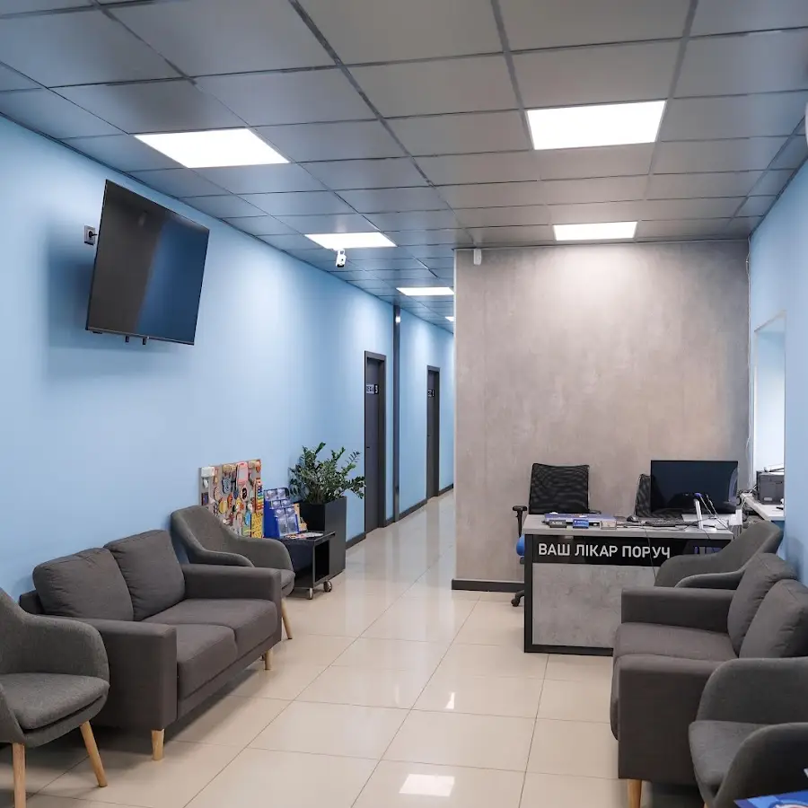 Медичний центр &laquo;Ваш Лікар поруч&raquo;