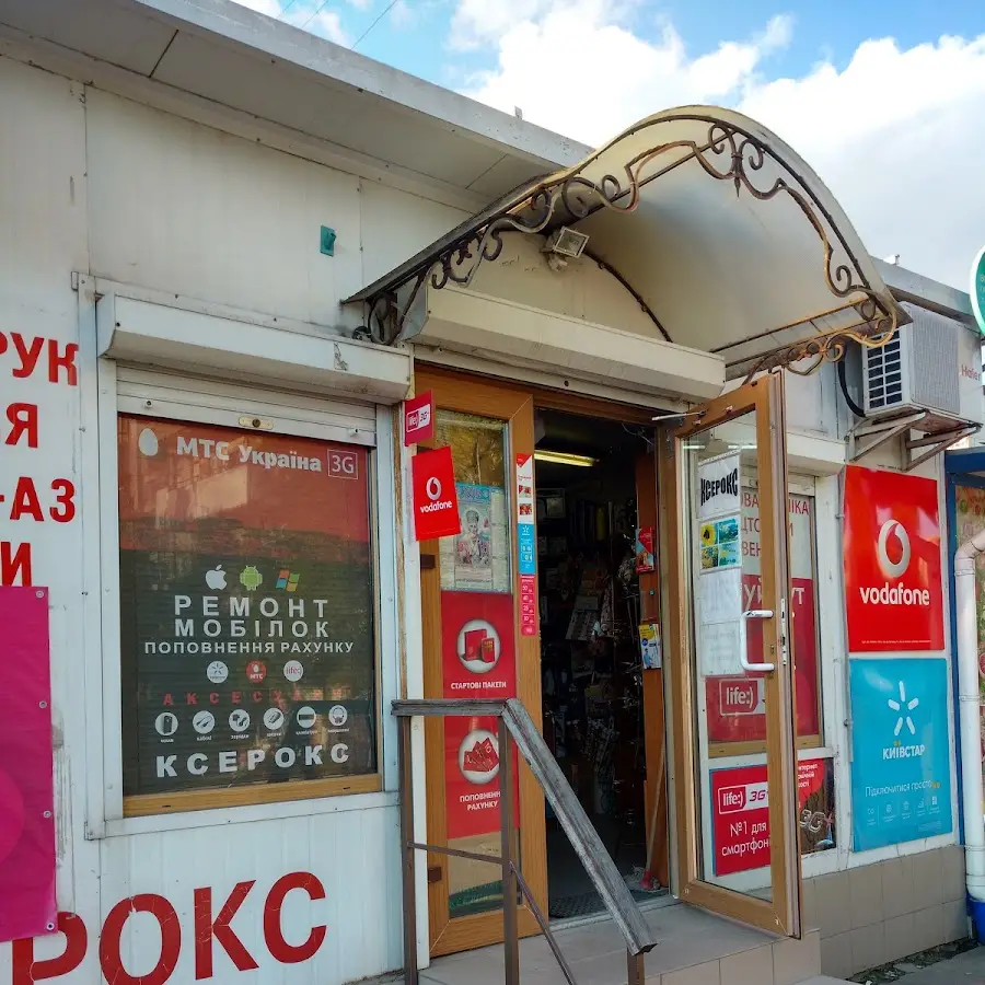 Ксерокс побутова техніка мобільні аксесуари ремонт