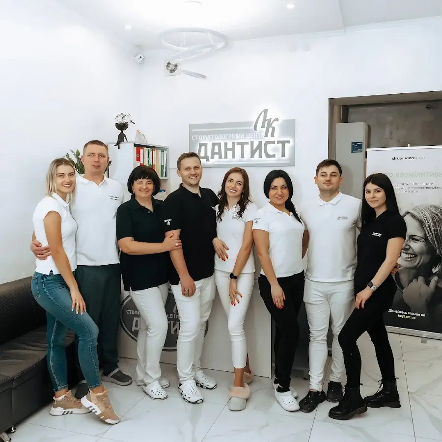 Стоматологічний центр &laquo;Дантист - ЛК&raquo;