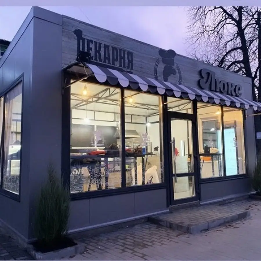 Пекарня &laquo;Люкс&raquo;