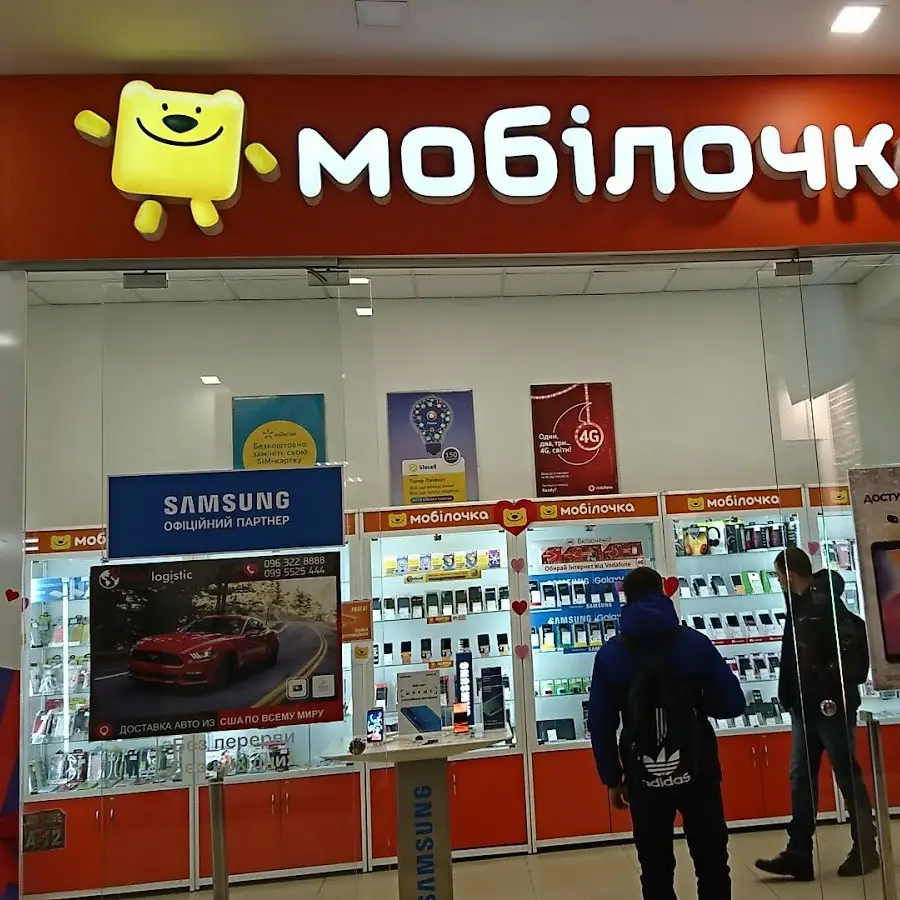 Мобілочка