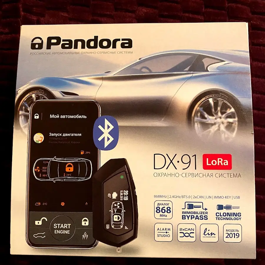 Автосигналізації Старлайн