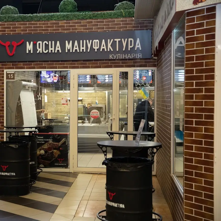 М'ясна мануфактура