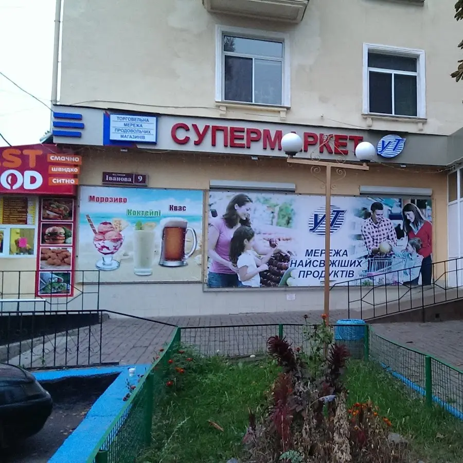 Українські товари