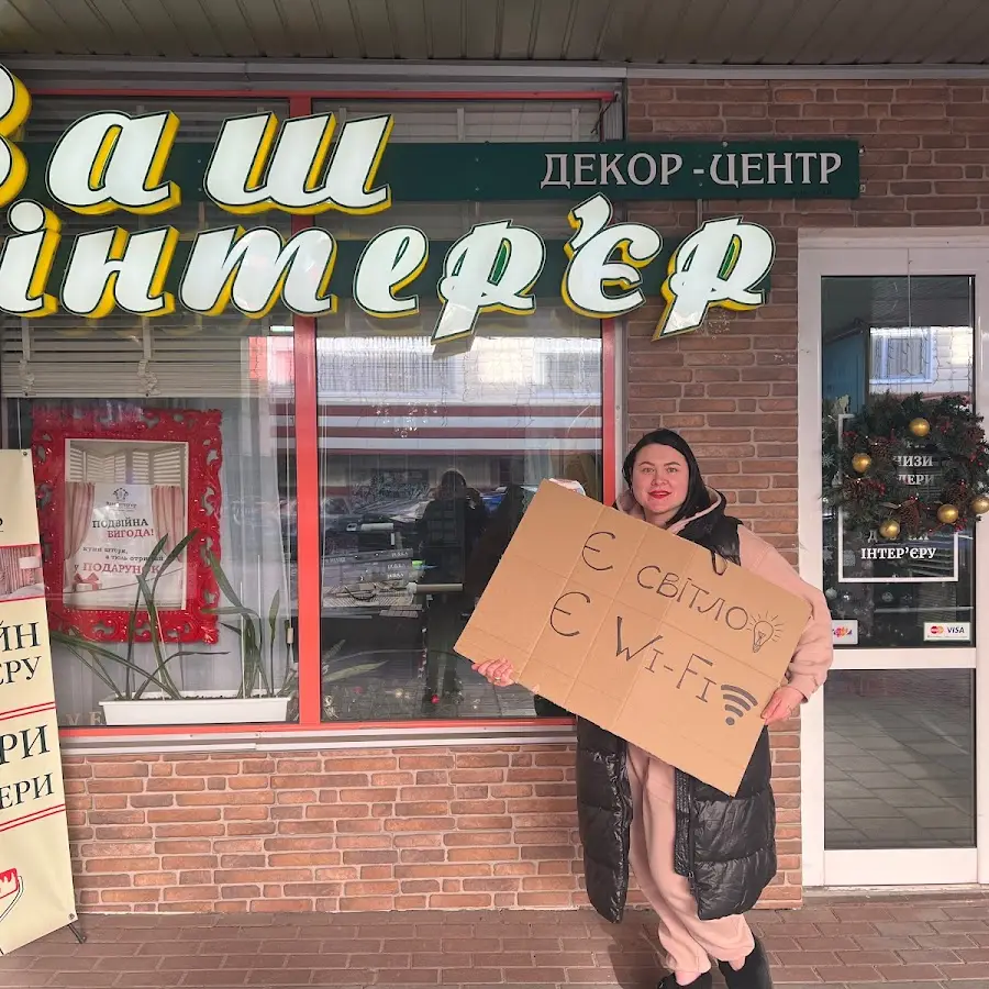 Ваш інтер&rsquo;єр - Штори під ключ, Шпалери, Ролети, Карнизи