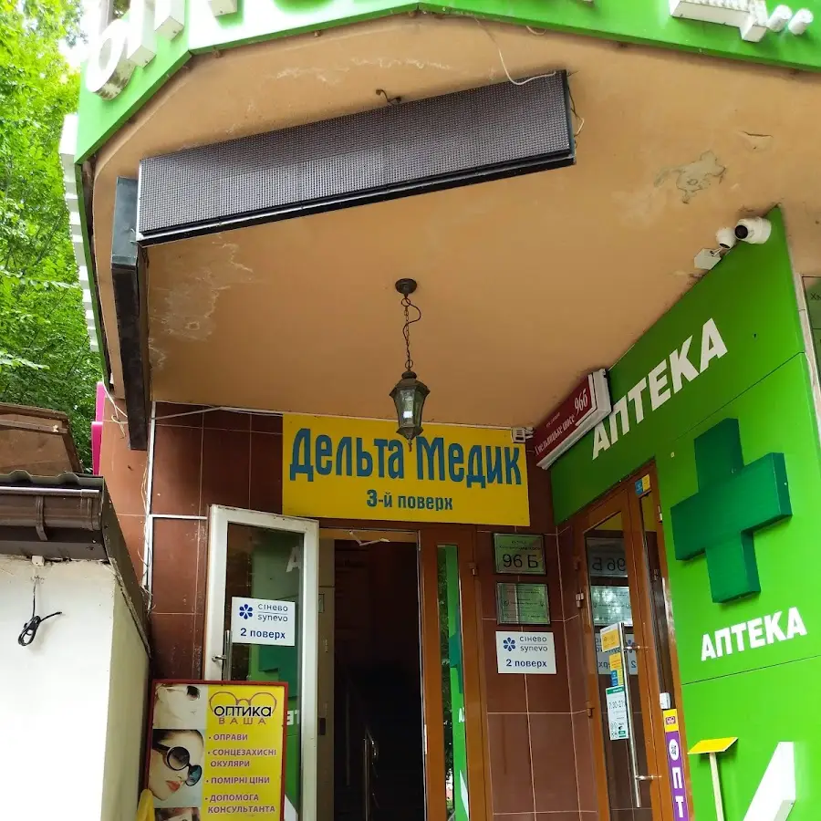 Дельта Медик