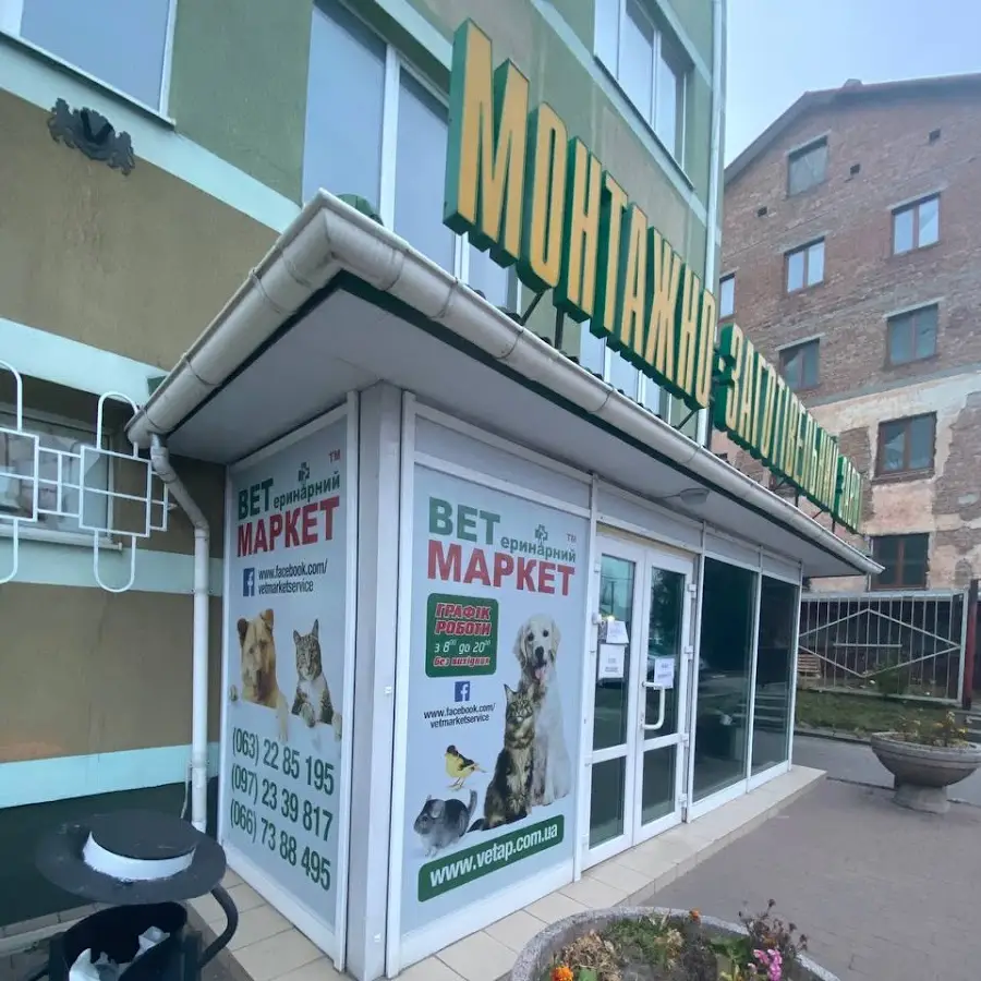 Інтернет зоомагазин Львів, Ветаптека Онлайн, Ветмаркет Ветап - Зелена