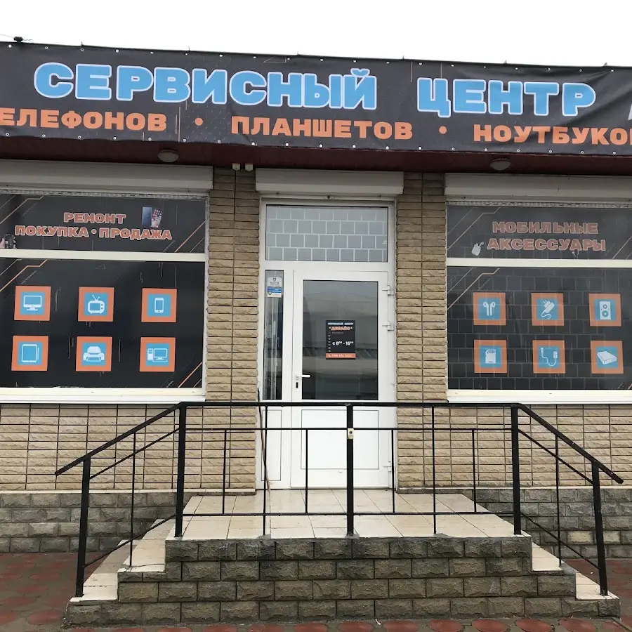 Ремонт телефонов, планшетов, ноутбуков