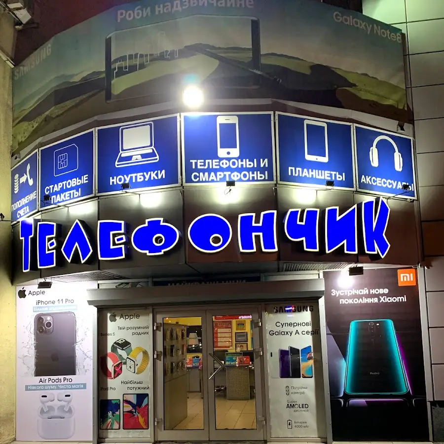 Телефончик-TLF