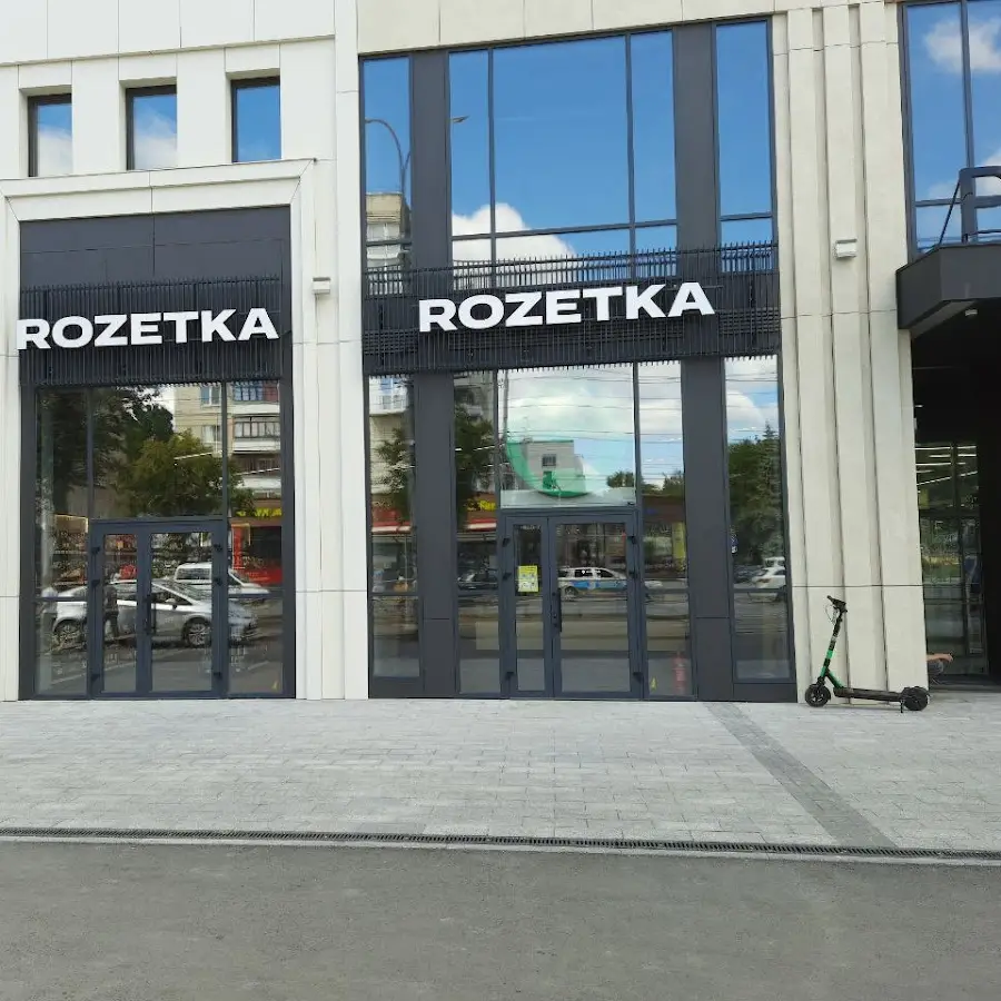 ROZETKA