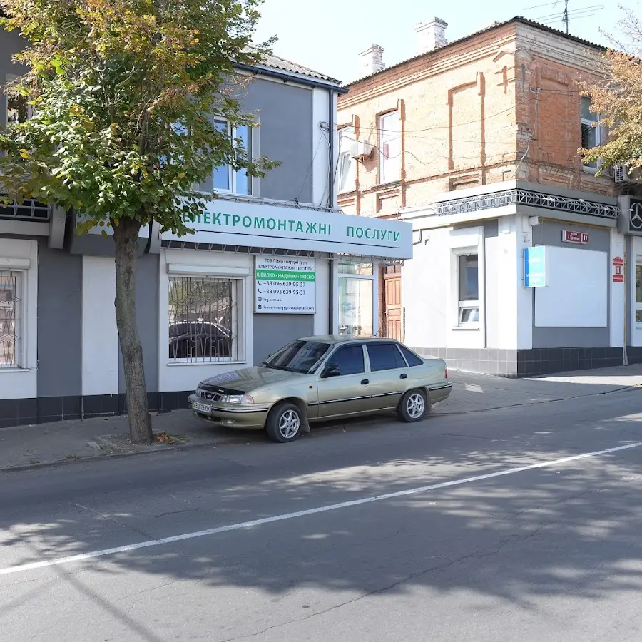 Лідер Енерджі Груп