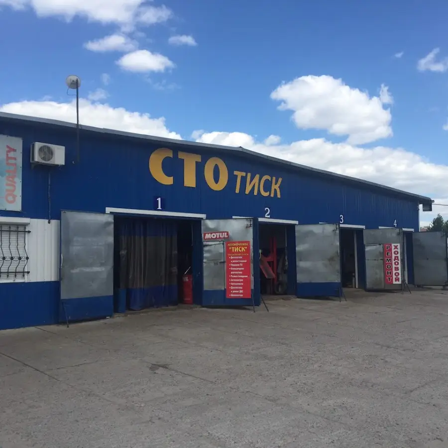 Автосервіс ТИСК