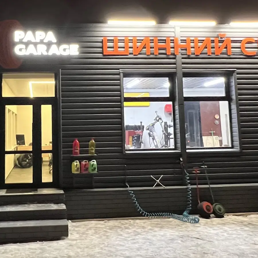 СТО Шиномонтаж Papa Garage Харьков