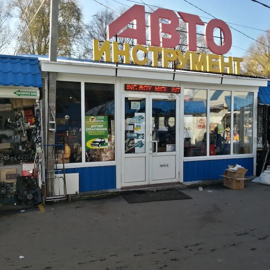 Оборудование для автосервиса - автоинструмент, аэрографы, автосканеры, диагностика