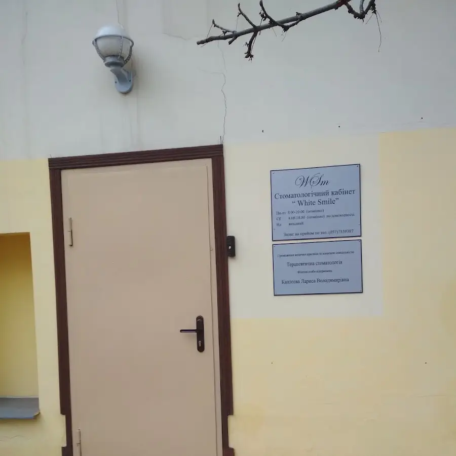 Стоматология White Smile