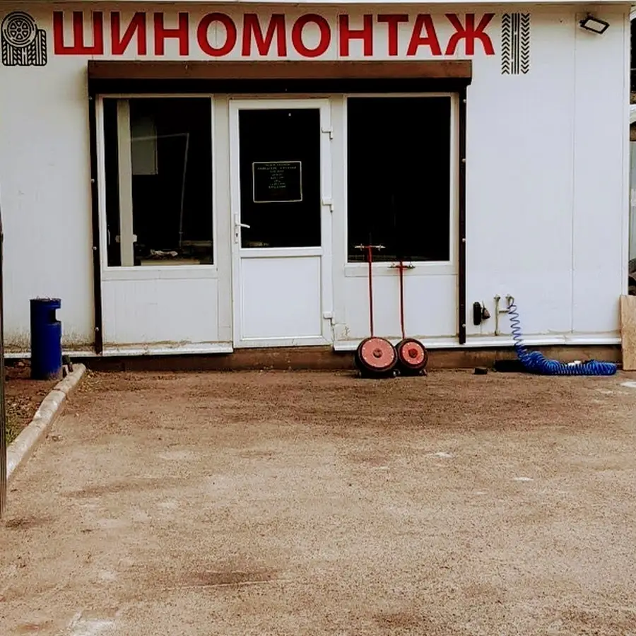 Шиномонтаж - Рихтовка дисків і накачка шин(газ-азот)Зберігання шин Порошкове фарбування дисків.