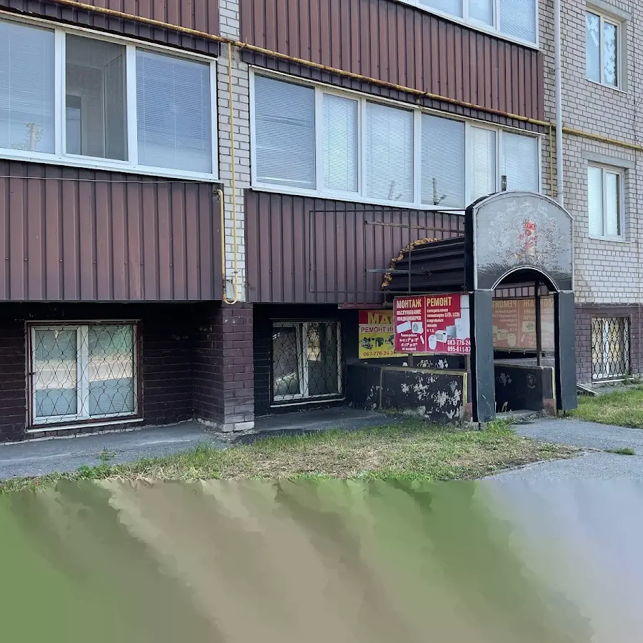 Ремонт бытовой техники Чугуев