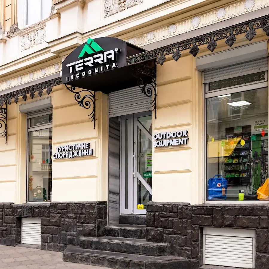 Terra Incognita - магазини одягу та магазин туристичного спорядження у Львові